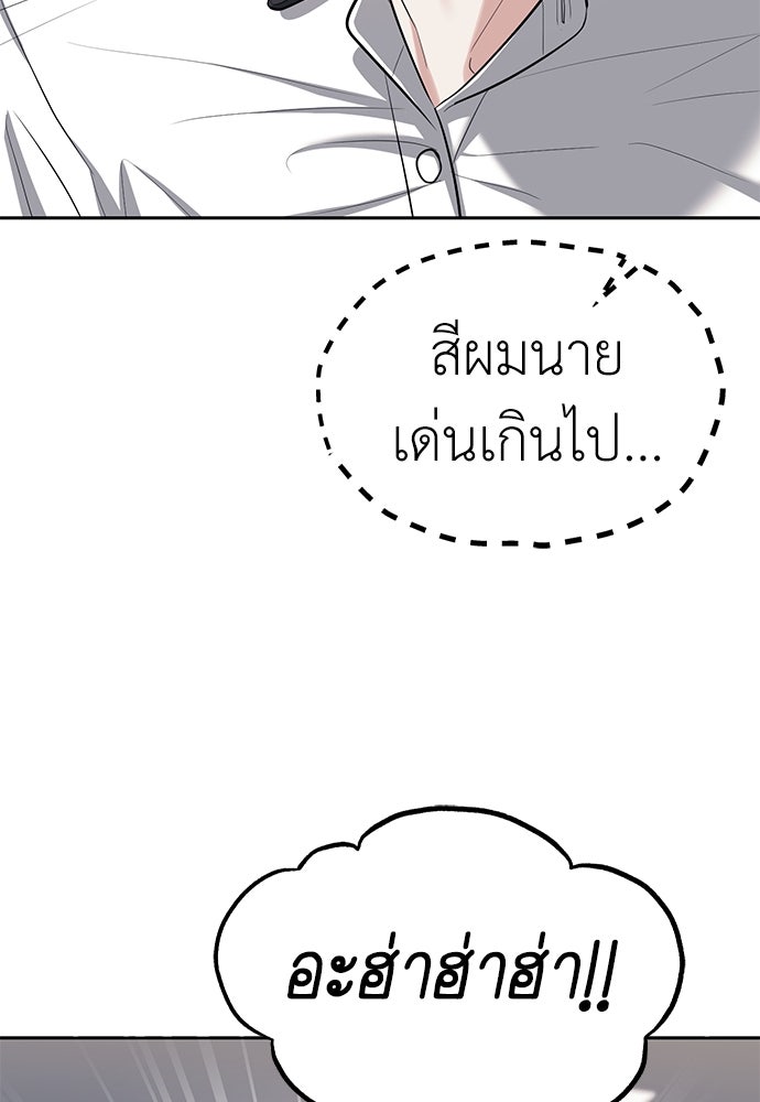 ปฏิบัติการลับบุกโรงเรียนไฮโซ - หน้า 23