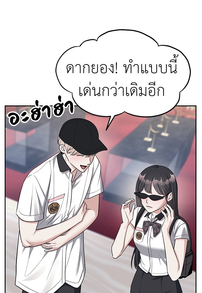 ปฏิบัติการลับบุกโรงเรียนไฮโซ - หน้า 25