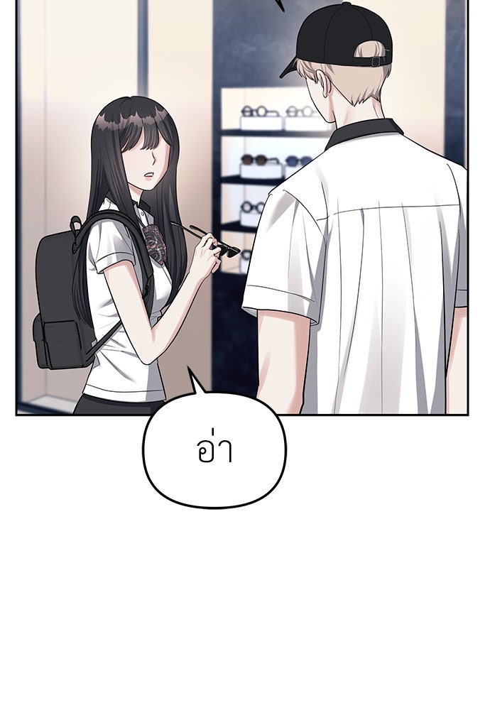 ปฏิบัติการลับบุกโรงเรียนไฮโซ - หน้า 28