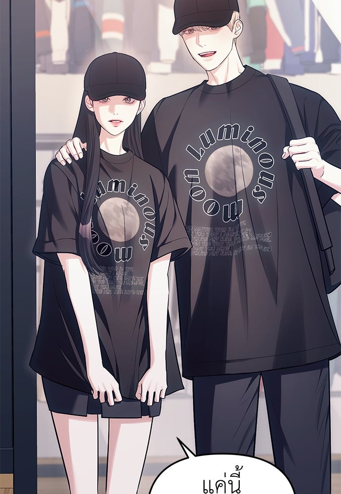 ปฏิบัติการลับบุกโรงเรียนไฮโซ - หน้า 30