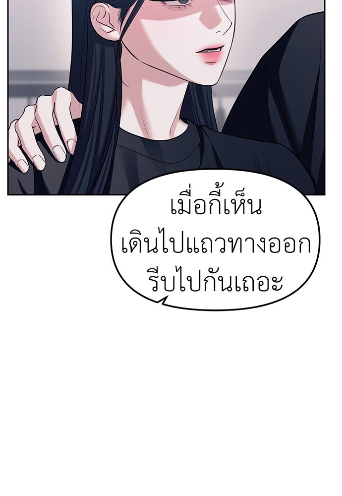ปฏิบัติการลับบุกโรงเรียนไฮโซ - หน้า 32