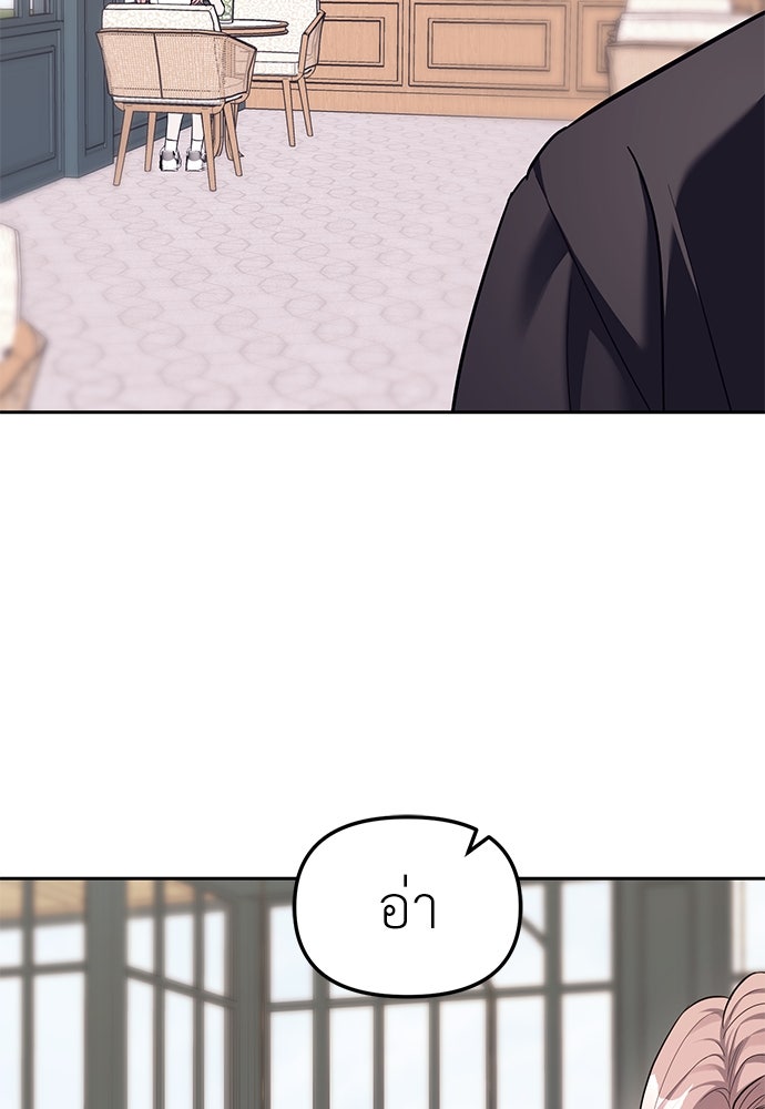 ปฏิบัติการลับบุกโรงเรียนไฮโซ - หน้า 34
