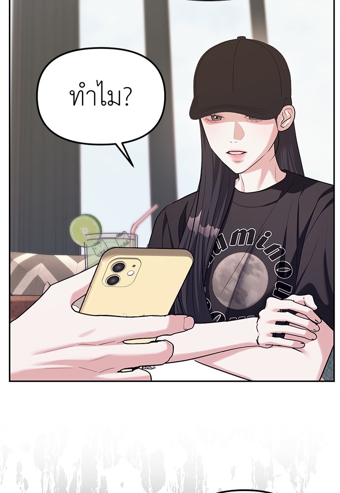 ปฏิบัติการลับบุกโรงเรียนไฮโซ - หน้า 36