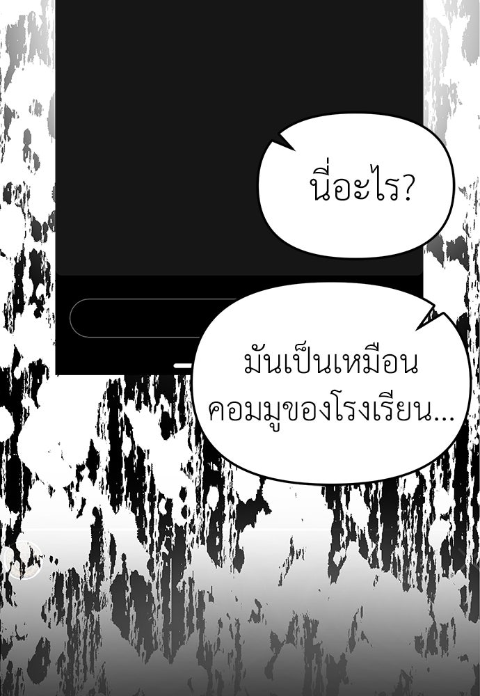 ปฏิบัติการลับบุกโรงเรียนไฮโซ - หน้า 38