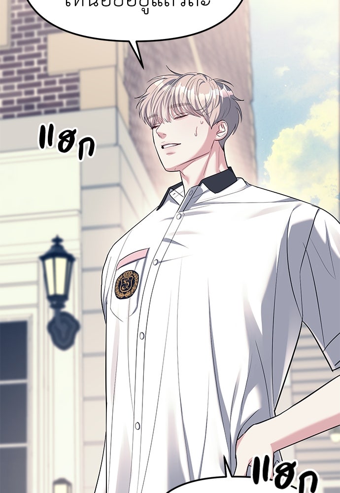 ปฏิบัติการลับบุกโรงเรียนไฮโซ - หน้า 4