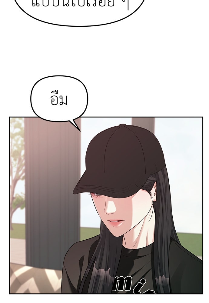 ปฏิบัติการลับบุกโรงเรียนไฮโซ - หน้า 48