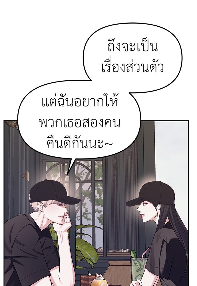 ปฏิบัติการลับบุกโรงเรียนไฮโซ - หน้า 49