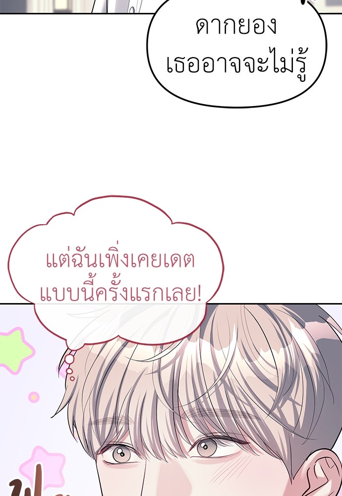 ปฏิบัติการลับบุกโรงเรียนไฮโซ - หน้า 5