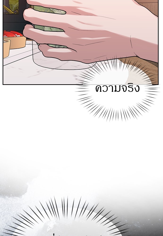 ปฏิบัติการลับบุกโรงเรียนไฮโซ - หน้า 53