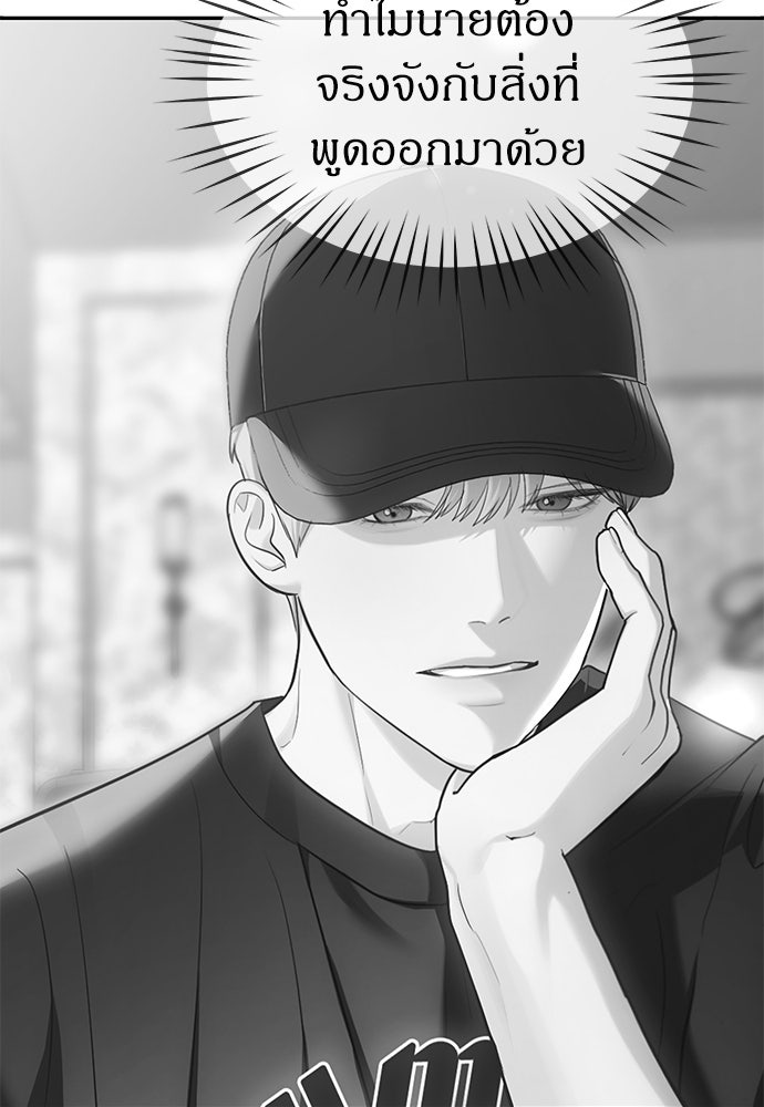ปฏิบัติการลับบุกโรงเรียนไฮโซ - หน้า 58