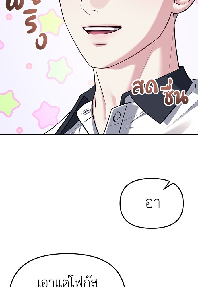 ปฏิบัติการลับบุกโรงเรียนไฮโซ - หน้า 6