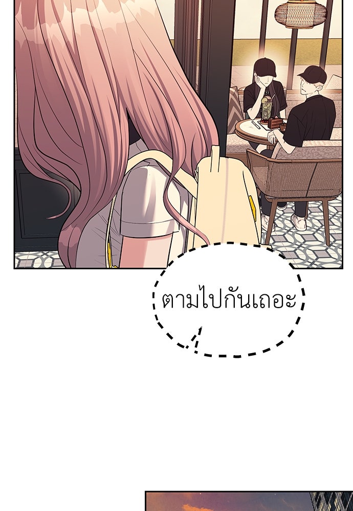 ปฏิบัติการลับบุกโรงเรียนไฮโซ - หน้า 60