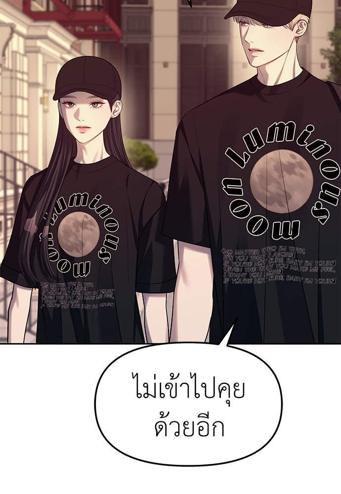 ปฏิบัติการลับบุกโรงเรียนไฮโซ - หน้า 63