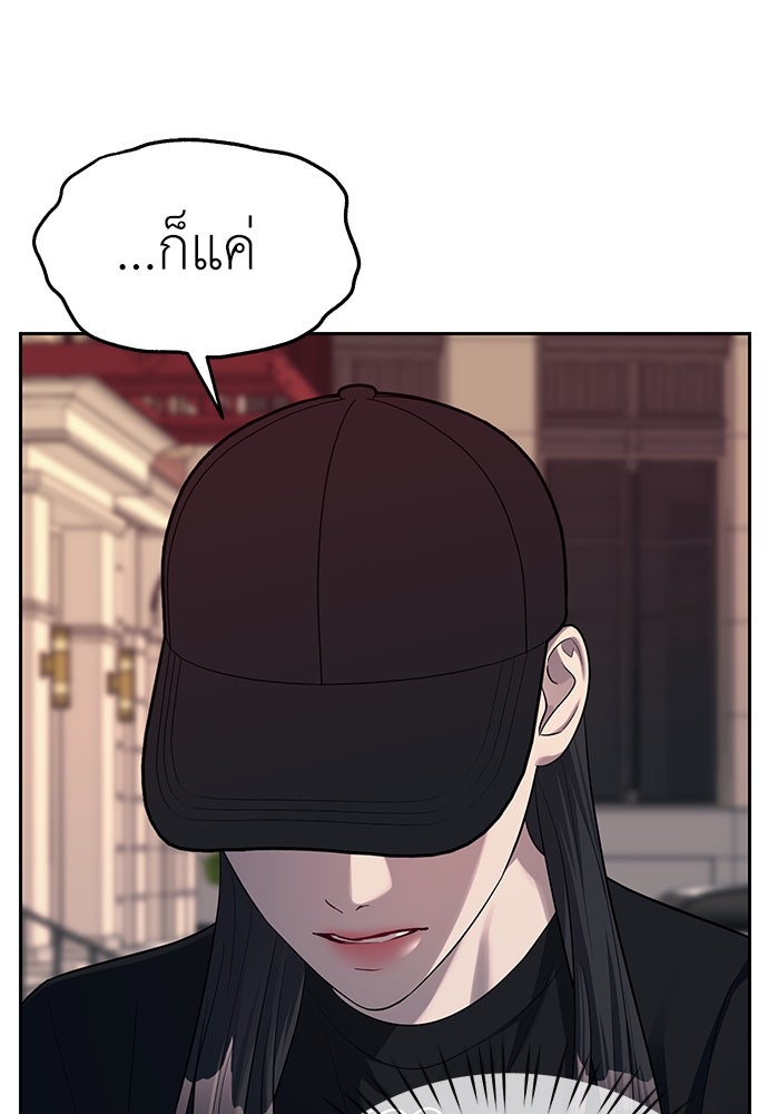 ปฏิบัติการลับบุกโรงเรียนไฮโซ - หน้า 64
