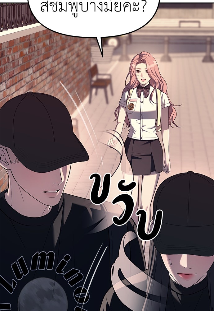 ปฏิบัติการลับบุกโรงเรียนไฮโซ - หน้า 68