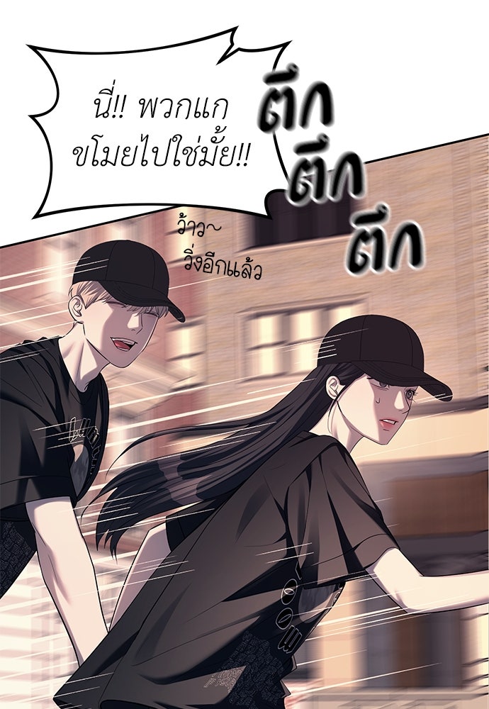 ปฏิบัติการลับบุกโรงเรียนไฮโซ - หน้า 74
