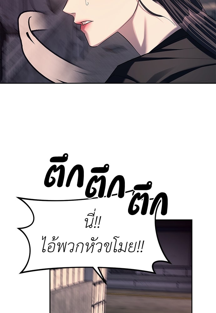 ปฏิบัติการลับบุกโรงเรียนไฮโซ - หน้า 78