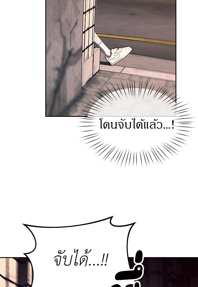 ปฏิบัติการลับบุกโรงเรียนไฮโซ - หน้า 79