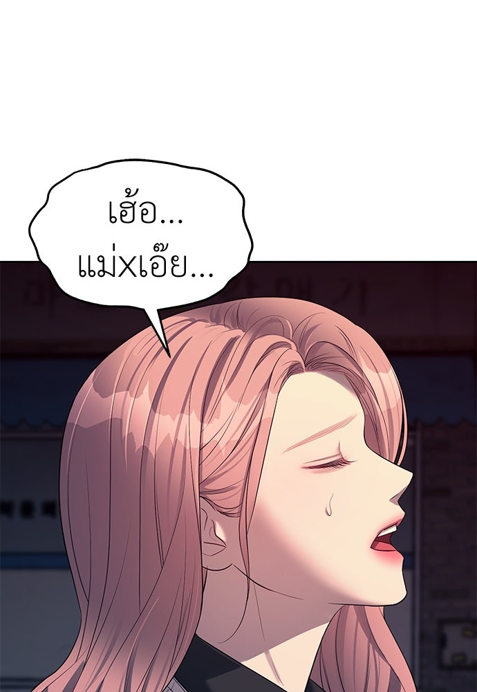 ปฏิบัติการลับบุกโรงเรียนไฮโซ - หน้า 84