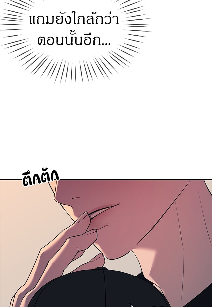 ปฏิบัติการลับบุกโรงเรียนไฮโซ - หน้า 92