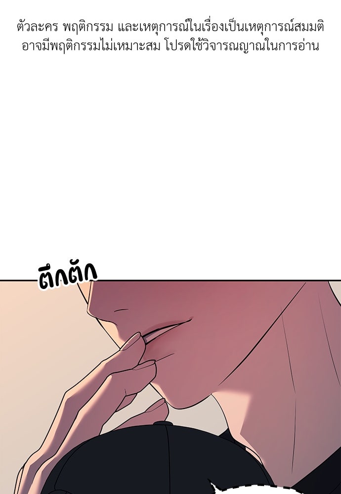 ปฏิบัติการลับบุกโรงเรียนไฮโซ - หน้า 1