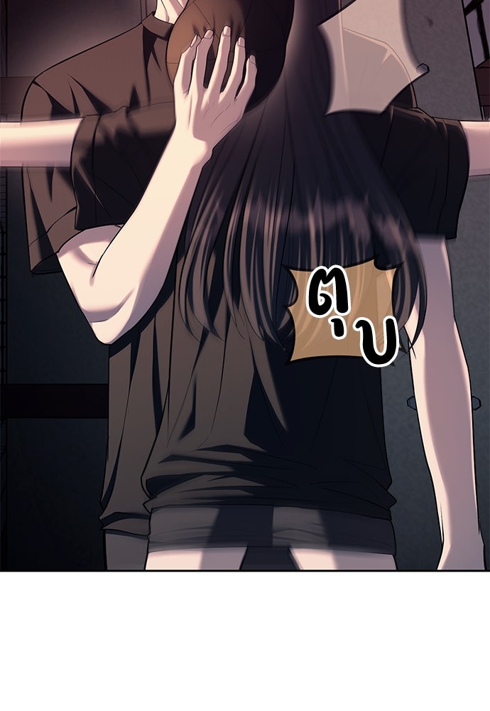 ปฏิบัติการลับบุกโรงเรียนไฮโซ - หน้า 10