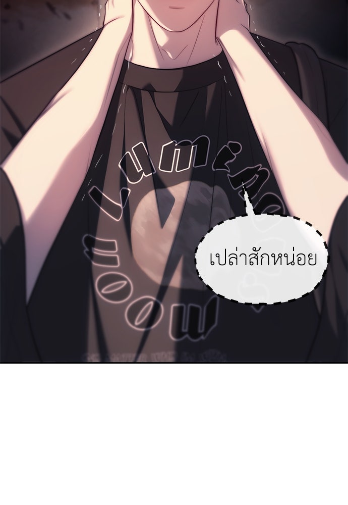 ปฏิบัติการลับบุกโรงเรียนไฮโซ - หน้า 16