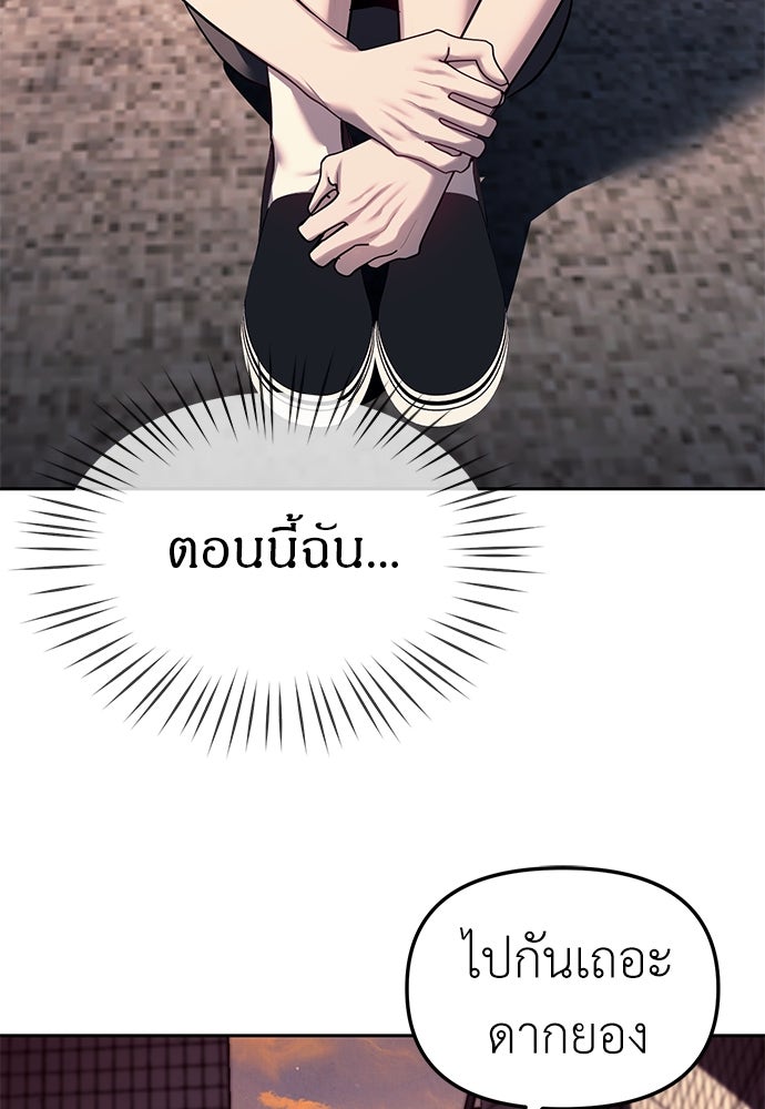ปฏิบัติการลับบุกโรงเรียนไฮโซ - หน้า 22