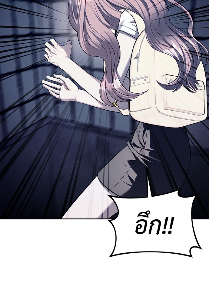 ปฏิบัติการลับบุกโรงเรียนไฮโซ - หน้า 33
