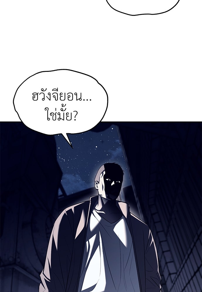 ปฏิบัติการลับบุกโรงเรียนไฮโซ - หน้า 35