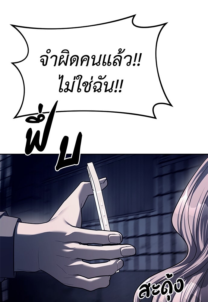 ปฏิบัติการลับบุกโรงเรียนไฮโซ - หน้า 37