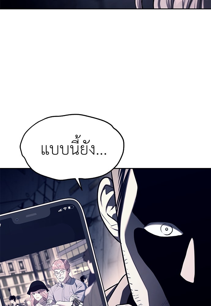 ปฏิบัติการลับบุกโรงเรียนไฮโซ - หน้า 38