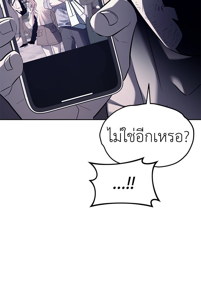 ปฏิบัติการลับบุกโรงเรียนไฮโซ - หน้า 39