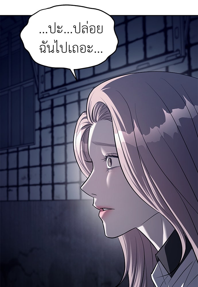 ปฏิบัติการลับบุกโรงเรียนไฮโซ - หน้า 40