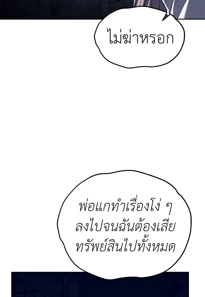 ปฏิบัติการลับบุกโรงเรียนไฮโซ - หน้า 41