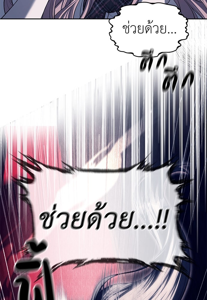 ปฏิบัติการลับบุกโรงเรียนไฮโซ - หน้า 52