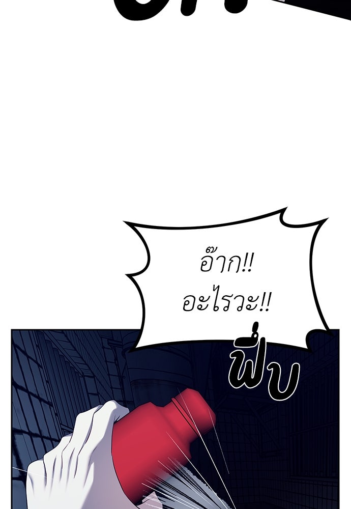ปฏิบัติการลับบุกโรงเรียนไฮโซ - หน้า 56