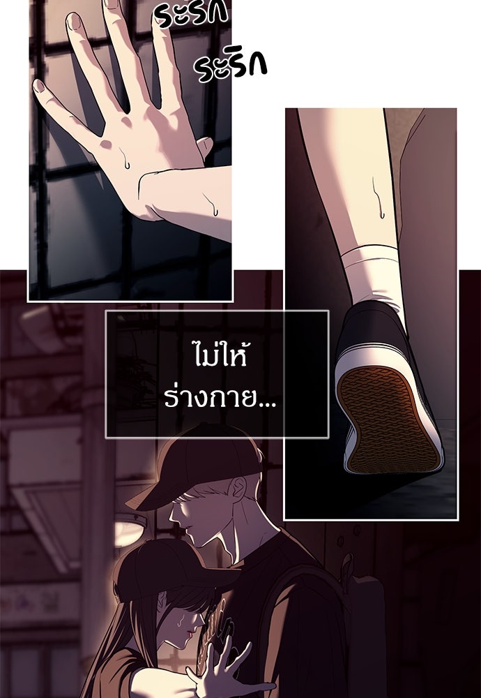 ปฏิบัติการลับบุกโรงเรียนไฮโซ - หน้า 6
