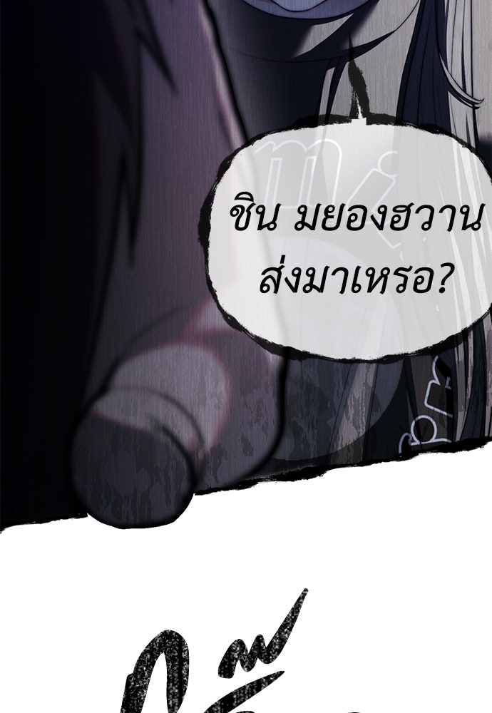 ปฏิบัติการลับบุกโรงเรียนไฮโซ - หน้า 64