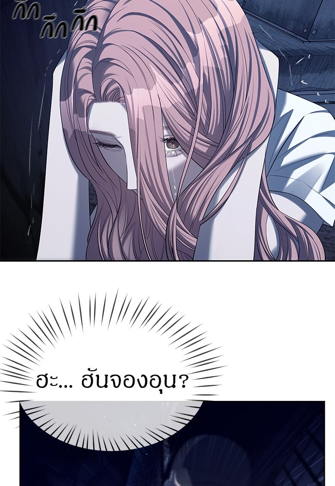 ปฏิบัติการลับบุกโรงเรียนไฮโซ - หน้า 67