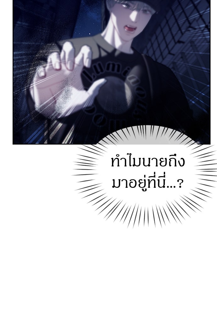 ปฏิบัติการลับบุกโรงเรียนไฮโซ - หน้า 68