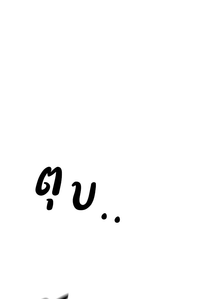 ปฏิบัติการลับบุกโรงเรียนไฮโซ - หน้า 70