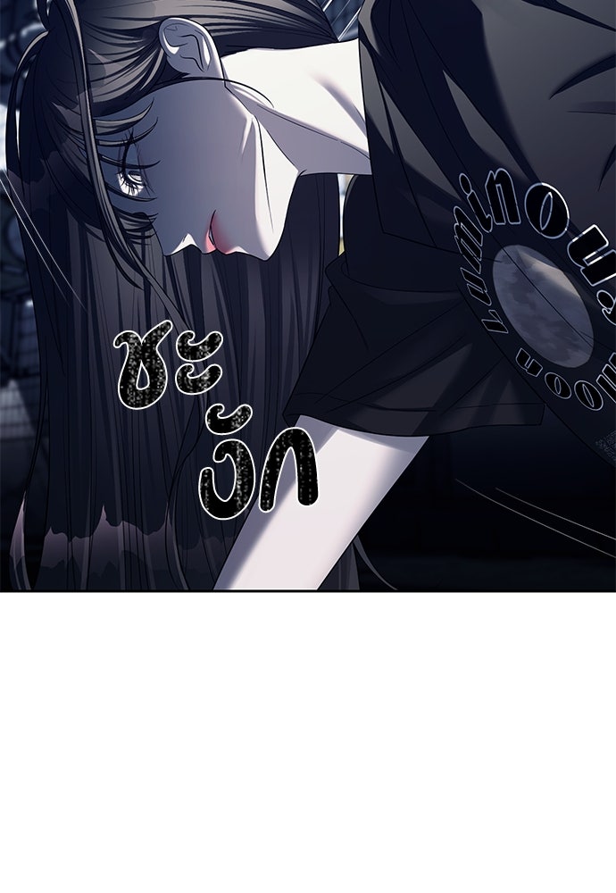 ปฏิบัติการลับบุกโรงเรียนไฮโซ - หน้า 74