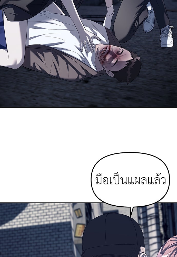 ปฏิบัติการลับบุกโรงเรียนไฮโซ - หน้า 76