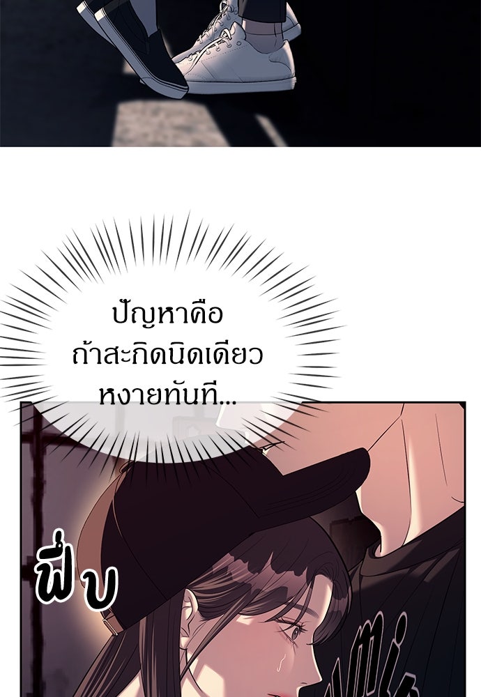 ปฏิบัติการลับบุกโรงเรียนไฮโซ - หน้า 8