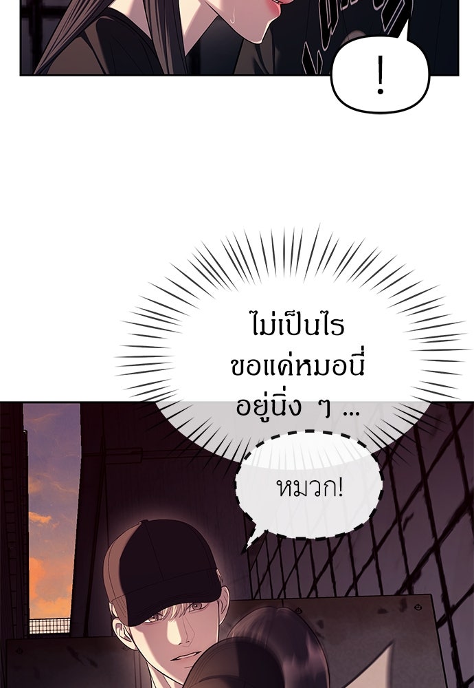 ปฏิบัติการลับบุกโรงเรียนไฮโซ - หน้า 9