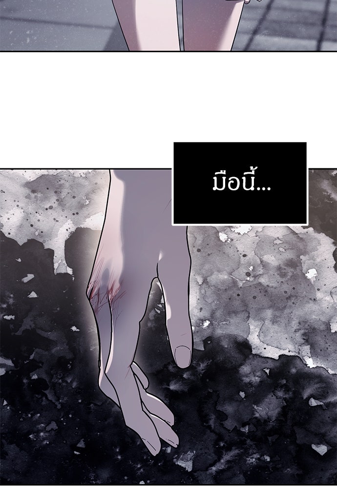 ปฏิบัติการลับบุกโรงเรียนไฮโซ - หน้า 91