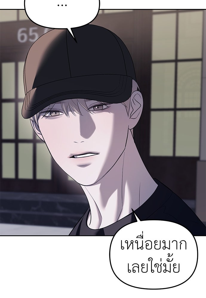 ปฏิบัติการลับบุกโรงเรียนไฮโซ - หน้า 96