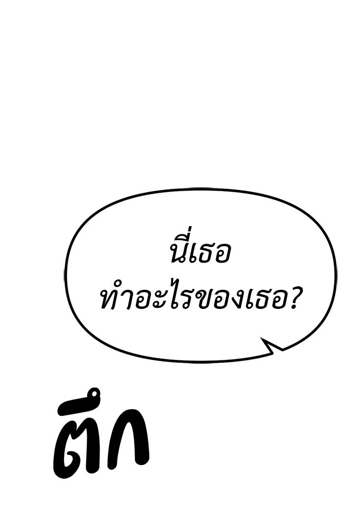 ปฏิบัติการลับบุกโรงเรียนไฮโซ - หน้า 1