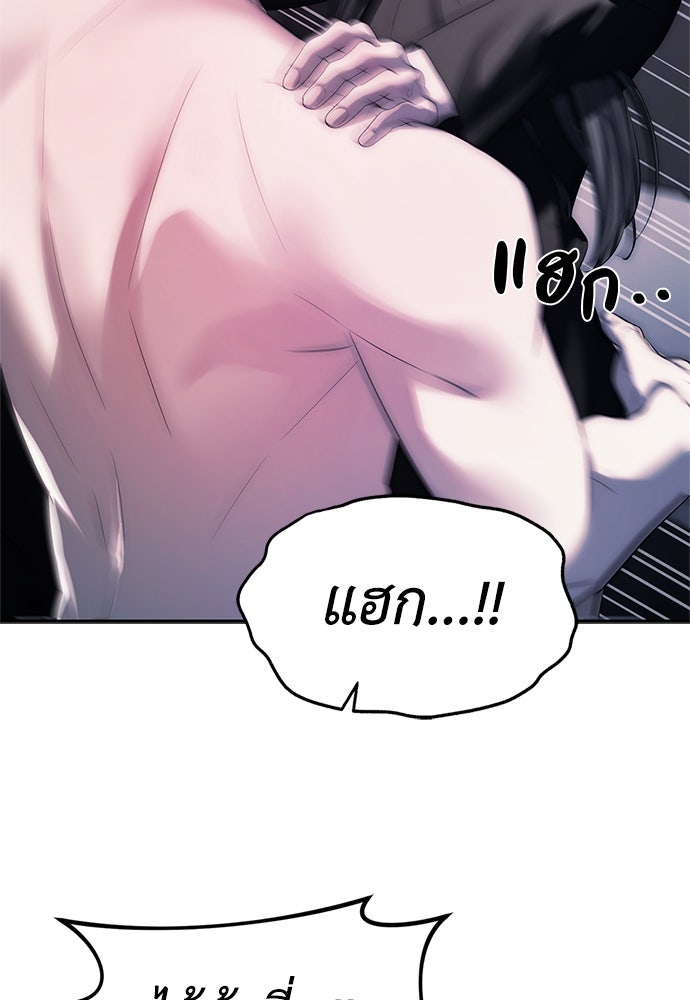ปฏิบัติการลับบุกโรงเรียนไฮโซ - หน้า 105